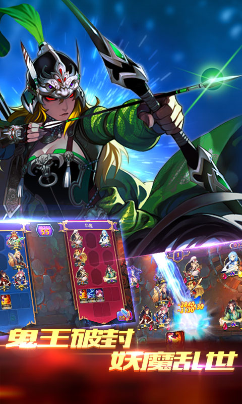 红颜舞三国 BT版 v3.0.5