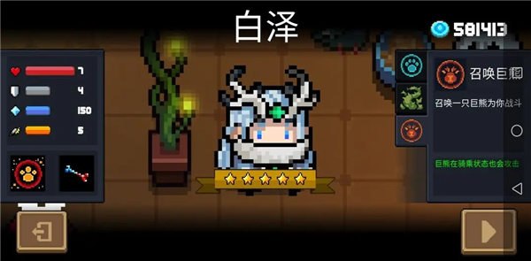 元气骑士破解版5.2.1