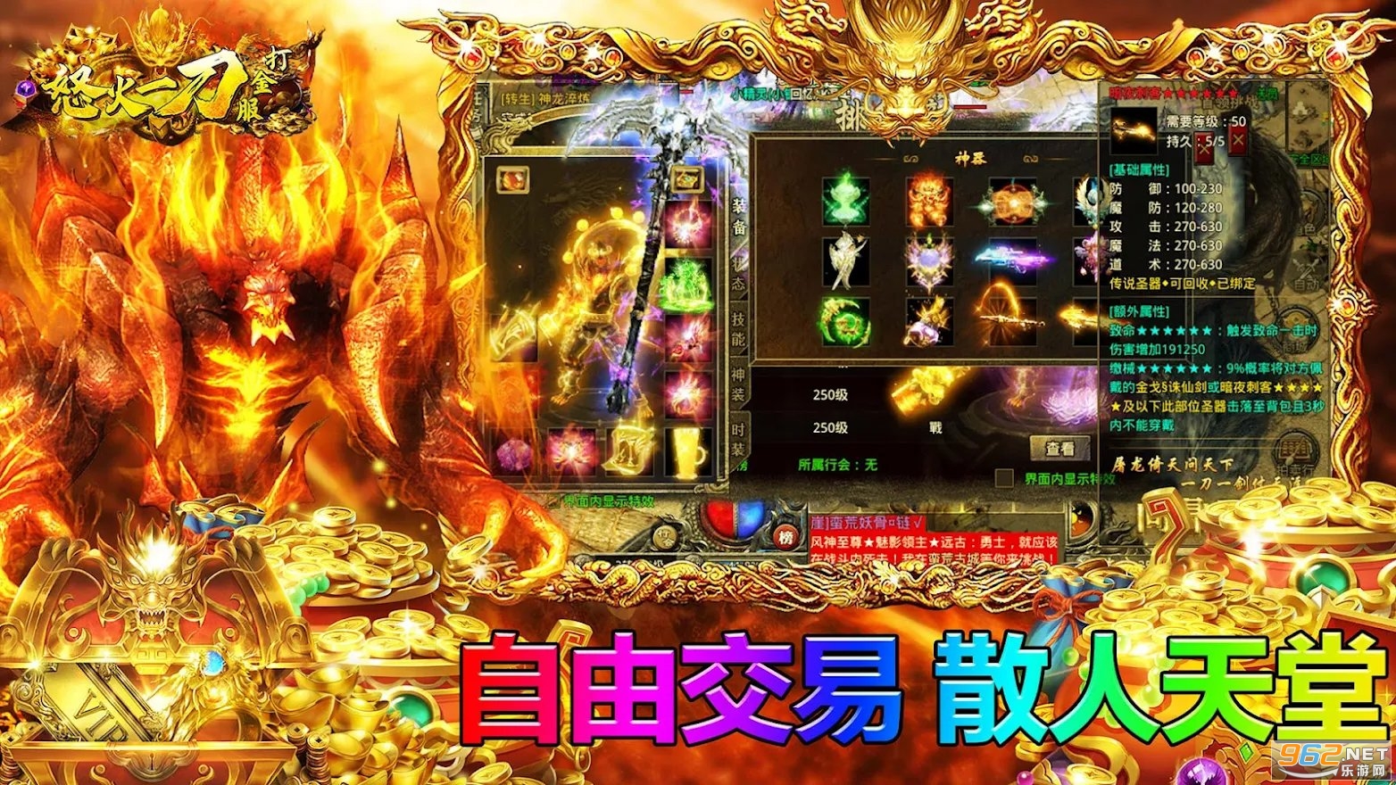 怒火一刀打金服高爆版 v1.40.119 安卓版