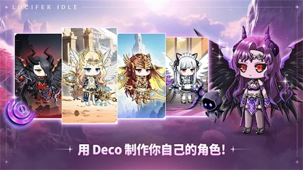 路西法养成  v1.0.2