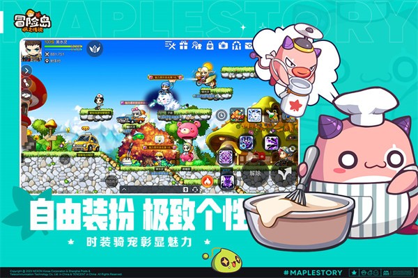 冒险岛枫之传说官服  v2.120.1984