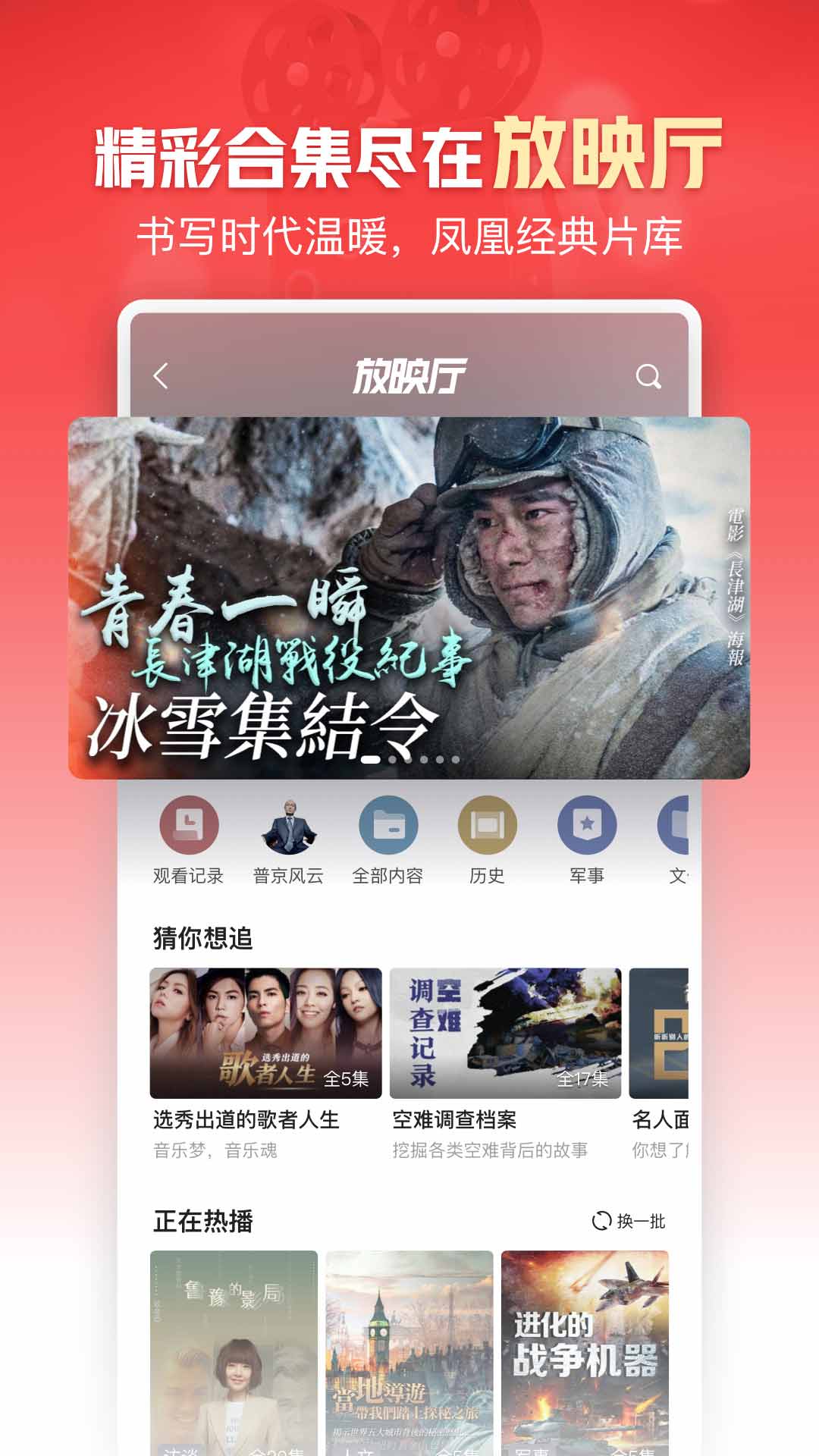 凤凰新闻 v7.73.1