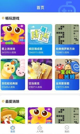 西瓜小游戏盒子  v4.1.0
