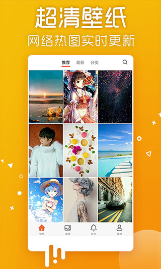 爱壁纸 v4.9.3