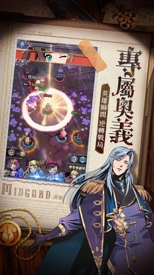 米德加尔特战记手游官方版  v3.2.2