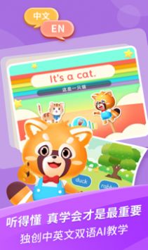 哈啰儿童英语app最新客户端图片1