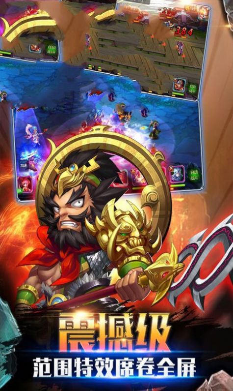 真三国神魔手游官网最新版  v3.1.1