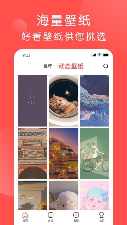 糖糖壁纸  V 1.0.0