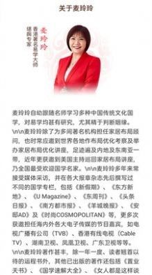 麦玲玲万年历  v1.0.0