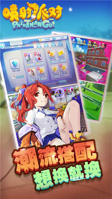 喷射派对 v1.12.02