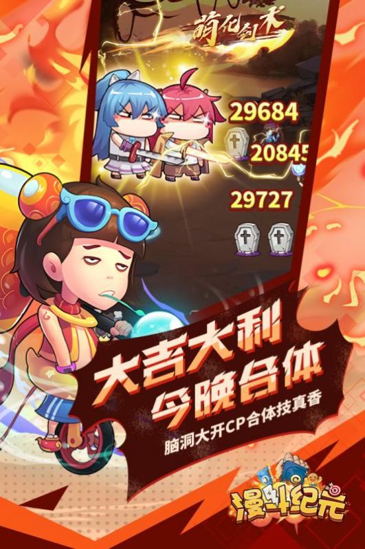 漫斗纪元王者决战官网最新版手游  v4.1.1