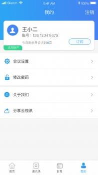 云视讯 v3.1.5