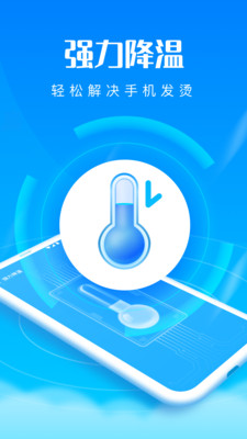 优速清理王app官方版  v5.0.2