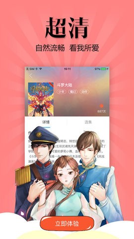 每日看漫画  v1.0