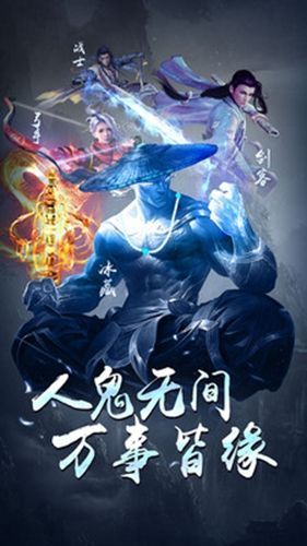 一剑成仙魔化地藏手游最新官网版图片1