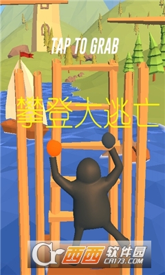 Climber(攀登大逃亡3D手机版) v1.4 安卓版