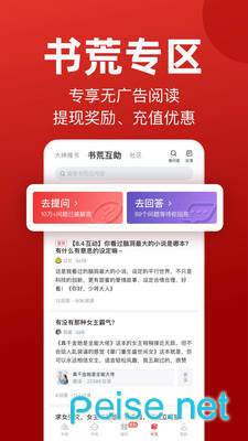 看书神app最新版  v4.4.4