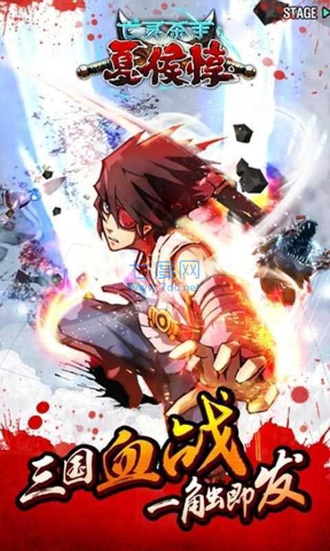 亡灵杀手官方正版