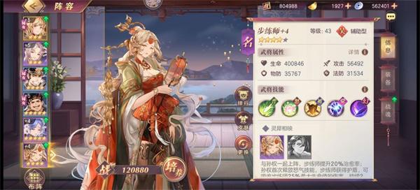 三国志幻想大陆国创加强版