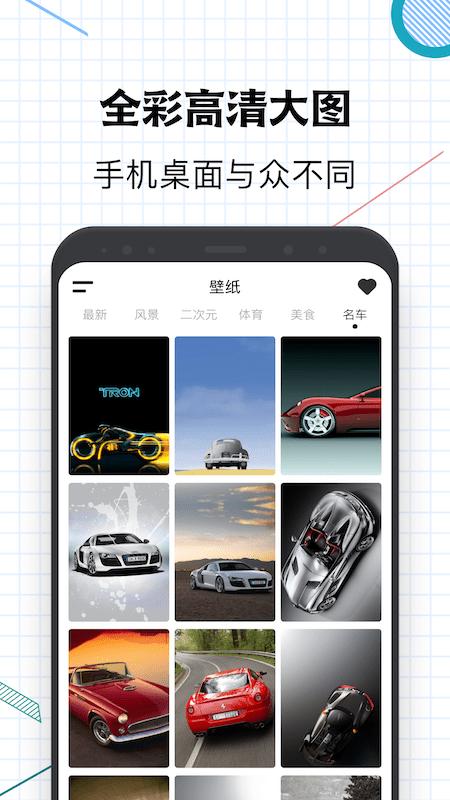 指尖桌面  v1.1