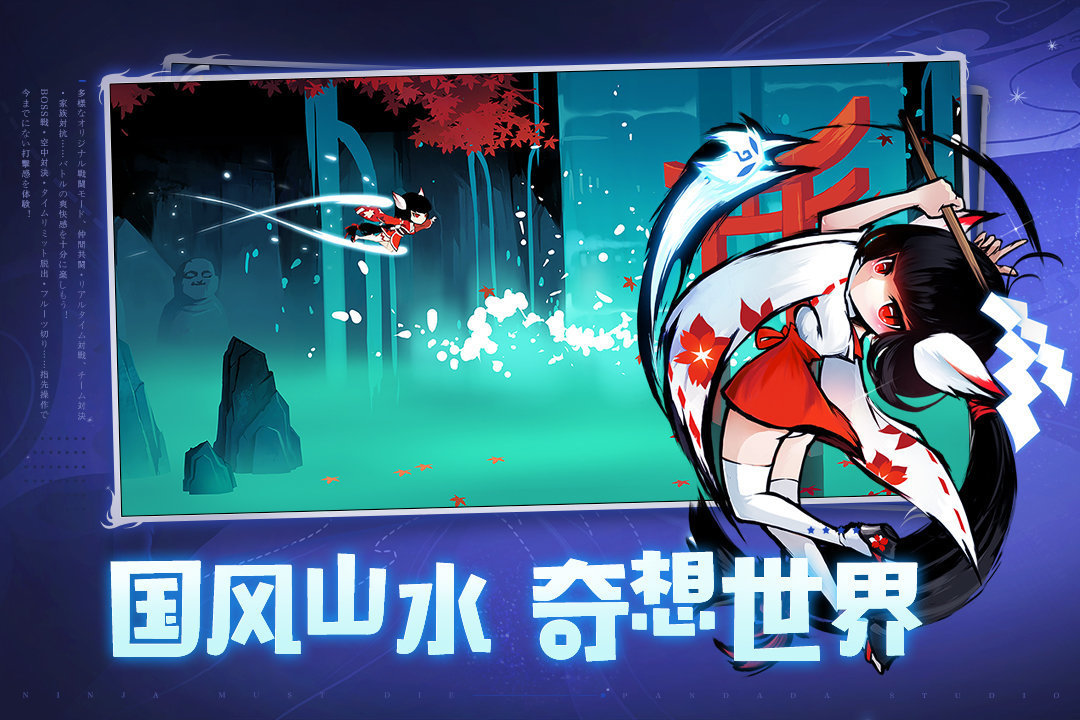 忍者必须死3破解版内购免费最新版