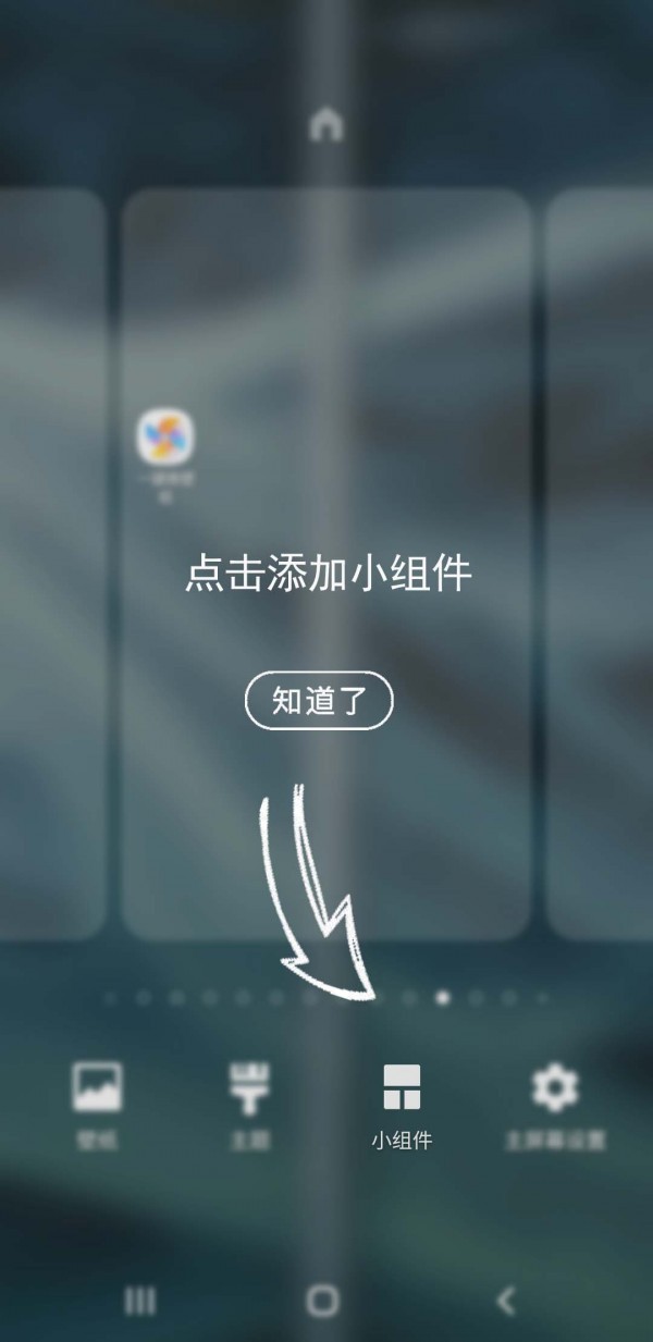 一键换壁纸 v1.1
