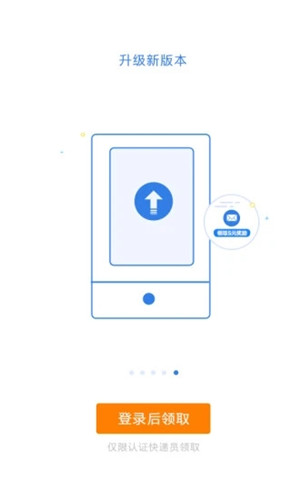 快递100收件端 v6.2.7