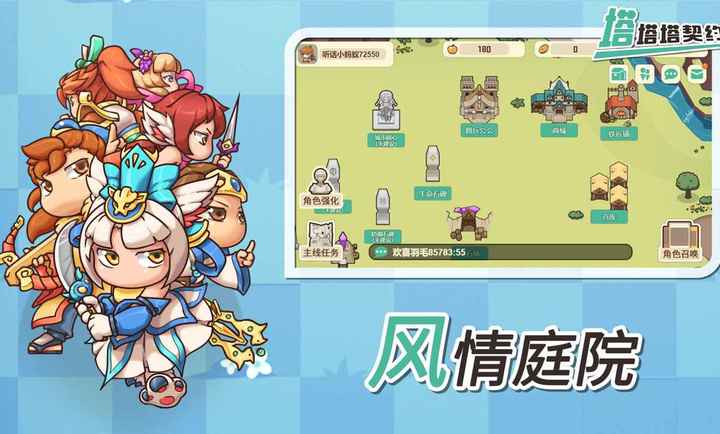 塔塔塔契约 v3.0.5