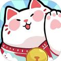 养个喵游戏最新安卓版 