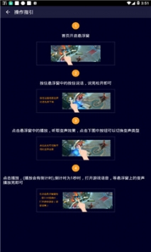 柯南语音包 v3.0.5