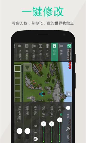 多玩我的世界盒子 无限盒币版 v3.0.5