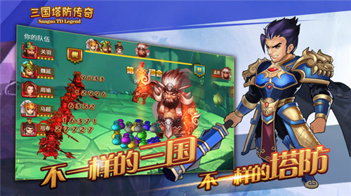 三国塔防传奇 v3.98.3