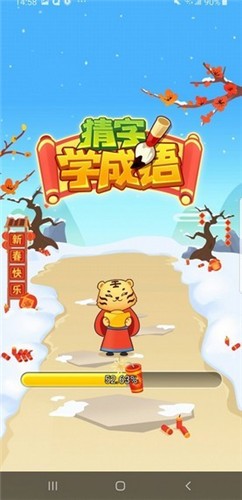 猜字学成语红包版  v1.0