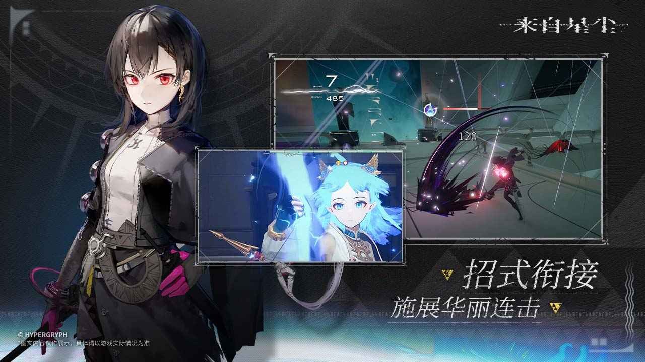 来自星尘官方正版 v1.0.3