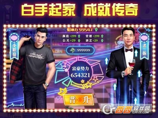 酒吧总裁 v1.0