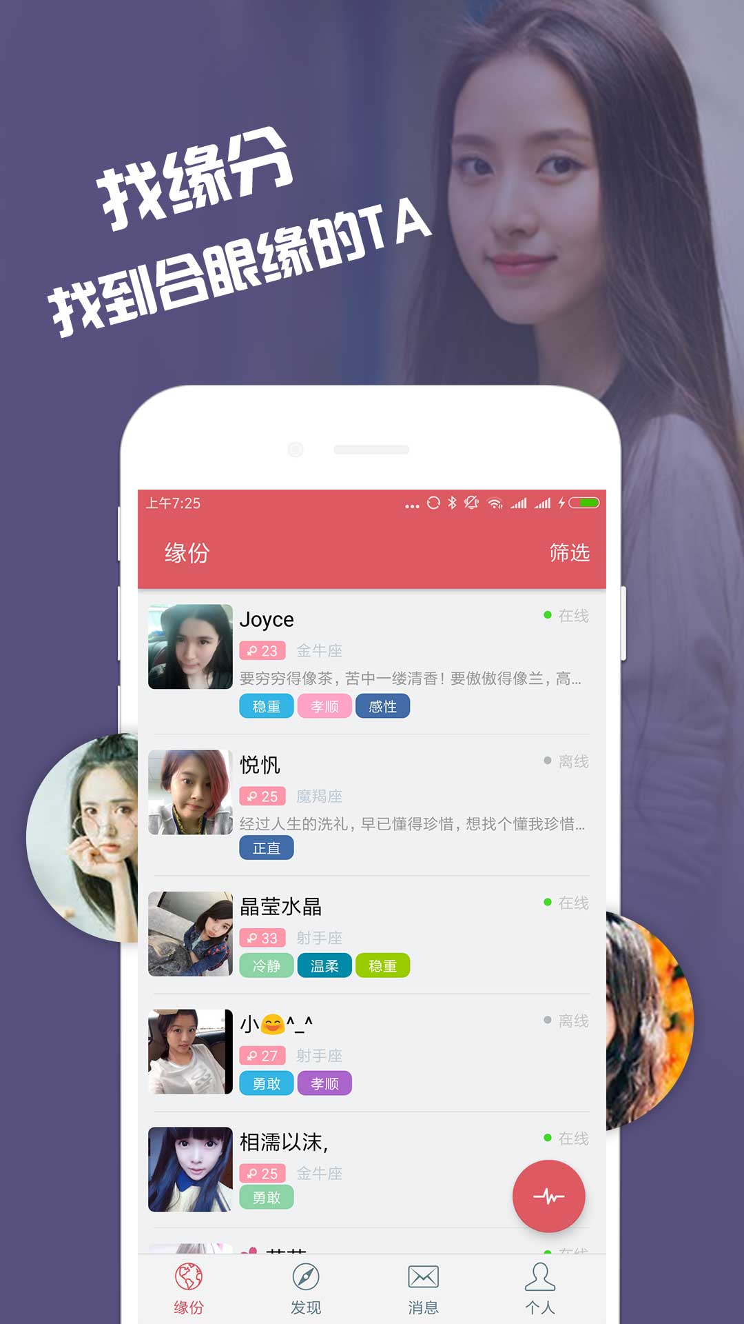 缘来约会交友软件2021版.jpg