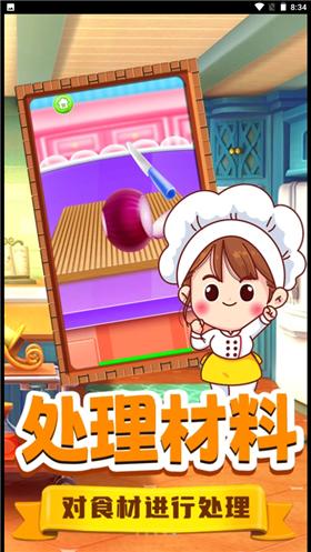 明星拉面馆  v1.1