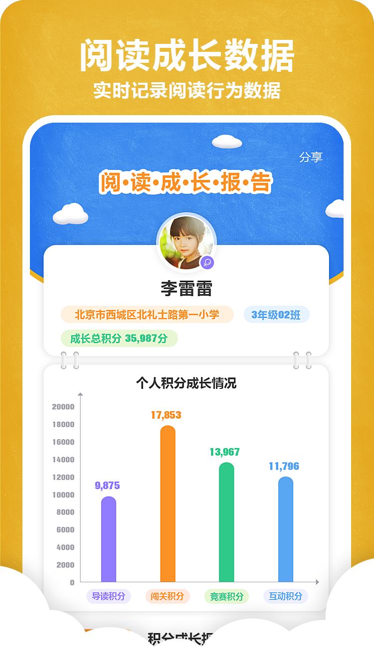 京师阅读APP官方版  v3.2.2