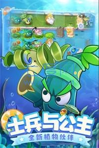 植物大战僵尸2黄油毛茛 v2.9.3