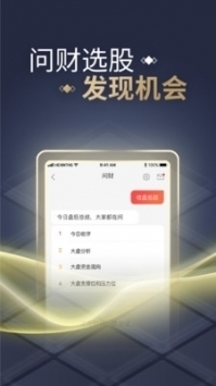 巨潮资讯网首页 v2.0.5
