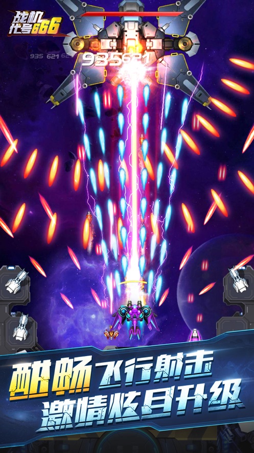 战机代号666免费金币钻石最新版最新版  v5.2.2