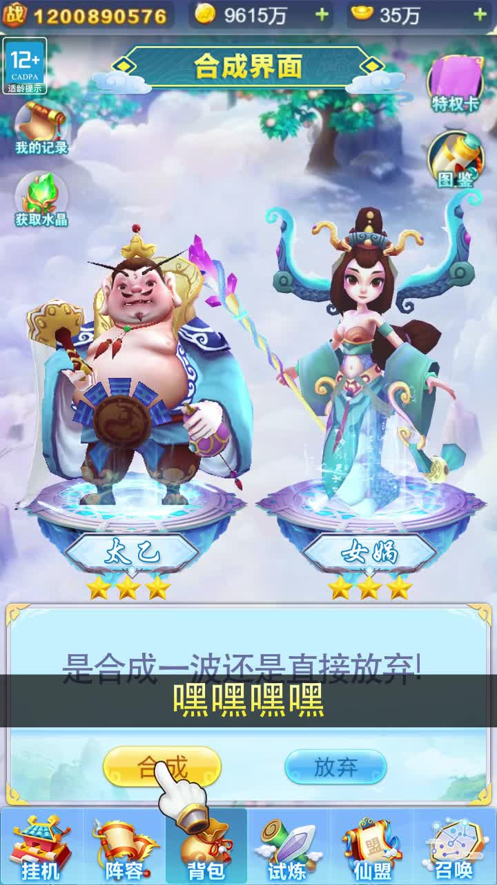 道友大作战游戏 v1.80