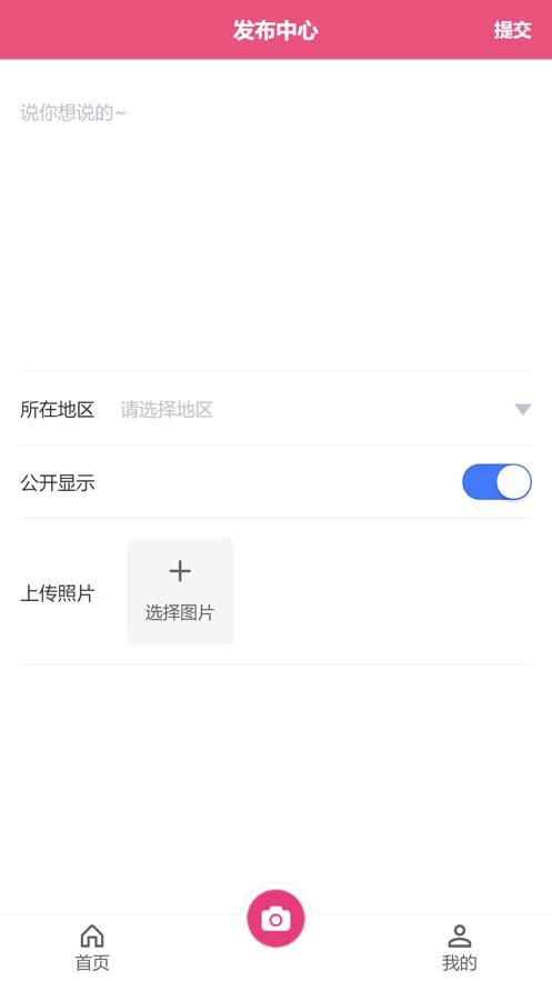 小圈交友.png