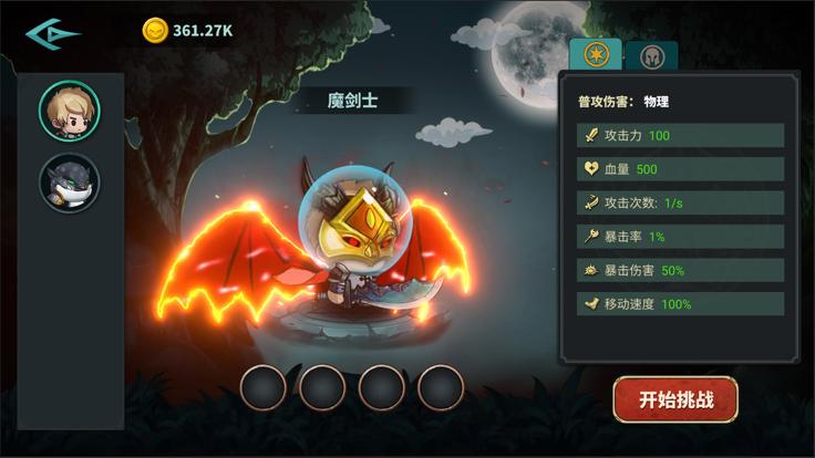 魔剑割草日记  v1.01