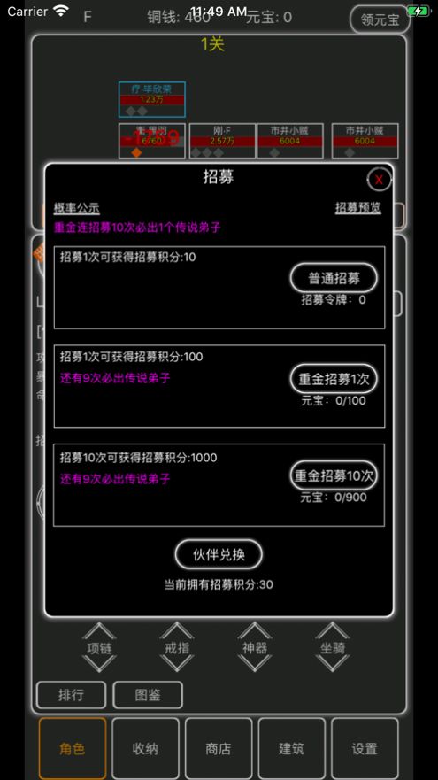 逗逗掌门游戏免费金币最新版  v4.3.2