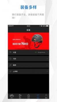 来啊骑行 v3.0.5