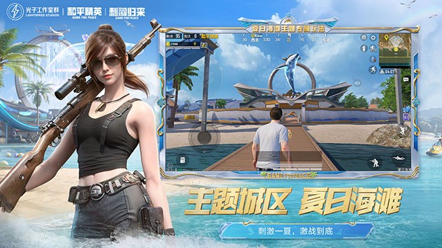 和平精英官网版
