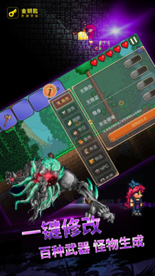 泰拉瑞亚盒子 最新版 v3.0.5