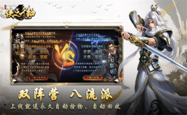 侠之千劫手游截图0