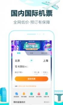 去哪儿盲盒 v3.1.5